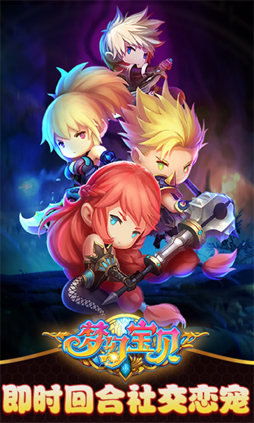 夢(mèng)幻寶貝華為客戶端 v1.2.13 安卓版 3