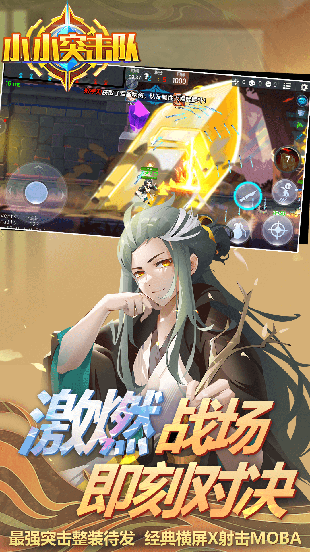 小小突擊隊(duì)華為最新版 v2.4.9 安卓版 2