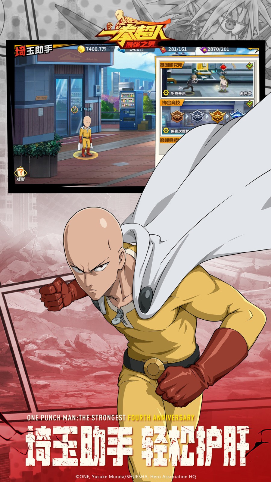 一拳超人最強之男華為賬號登錄版 v1.6.5 安卓版 1