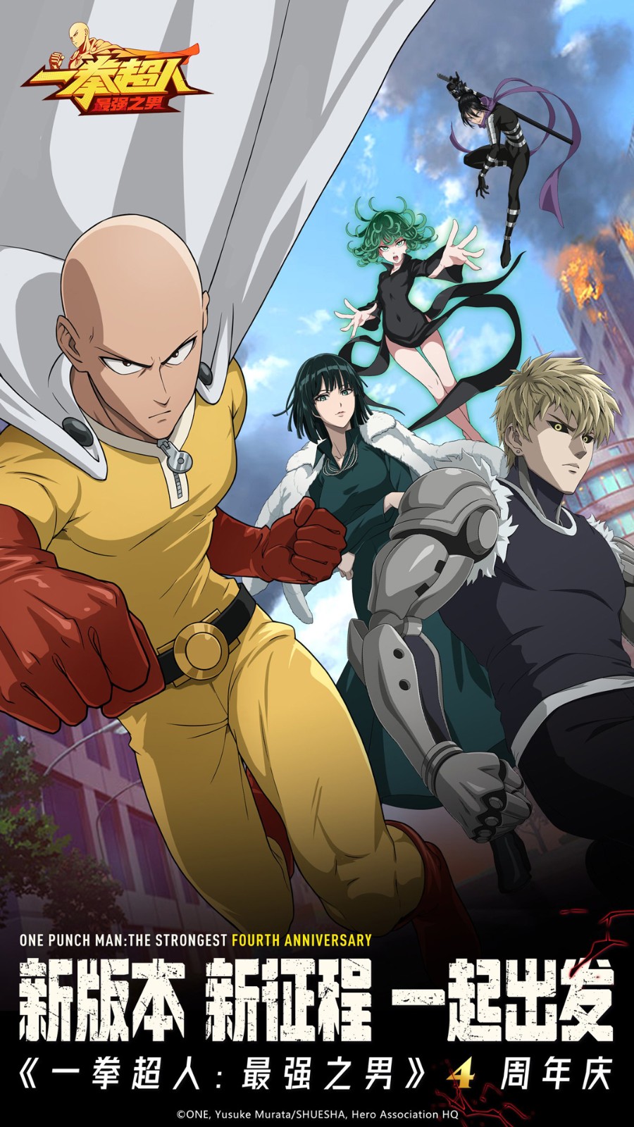 一拳超人最強之男華為賬號登錄版 v1.6.5 安卓版 4