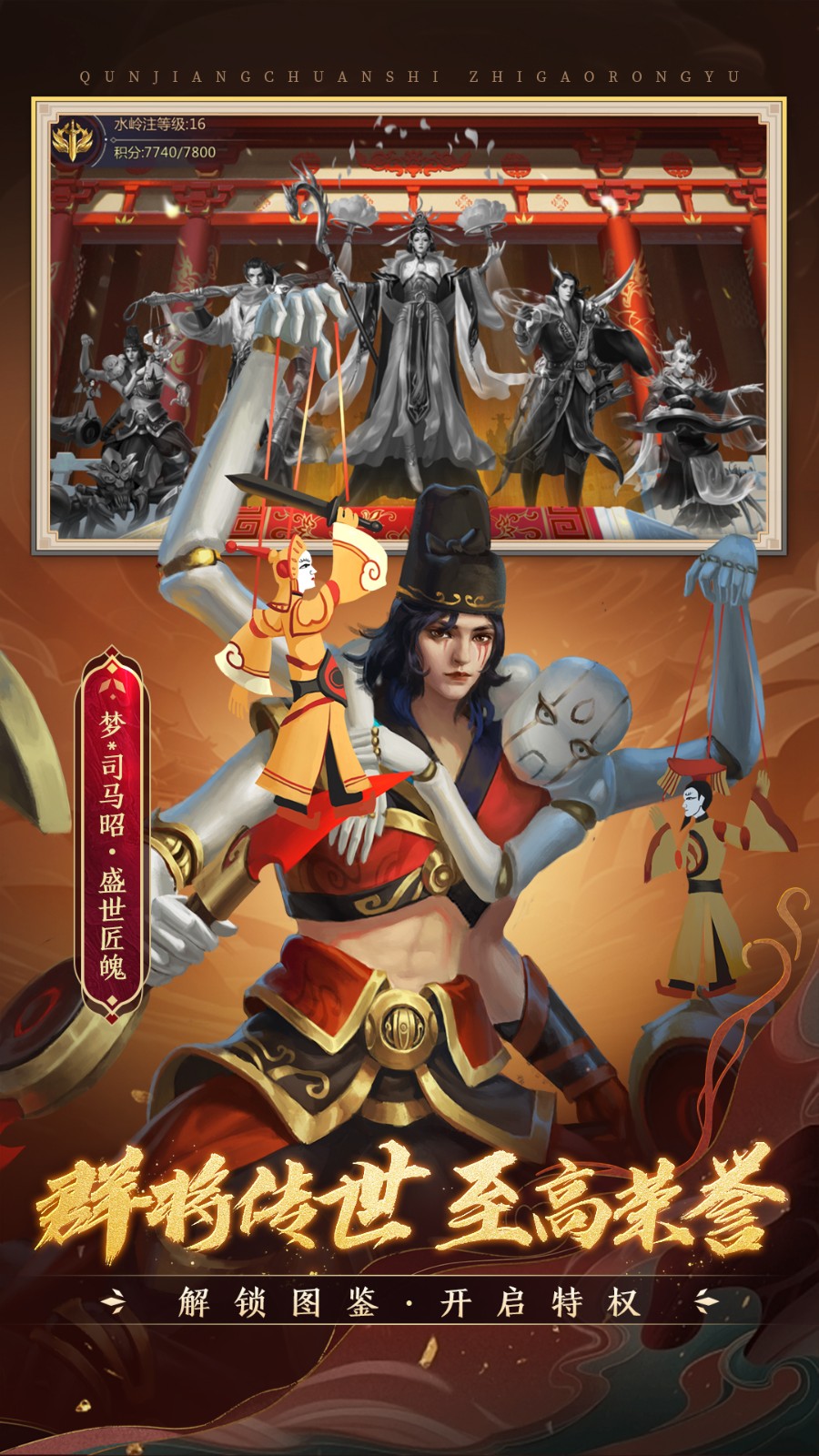 夢三國華為手機(jī)版 v6.3.11 安卓版 3