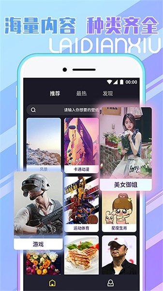 嗨來電秀視頻鈴聲主題app v2.1.7 安卓版 3