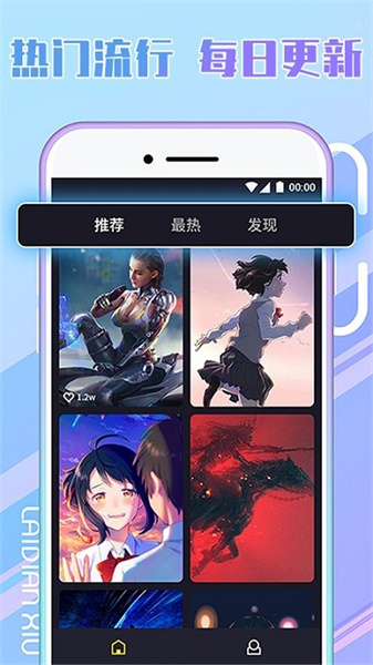 嗨來電秀視頻鈴聲主題app v2.1.7 安卓版 0