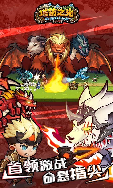 塔防之光華為禮包版 v1.1.15 安卓版 4