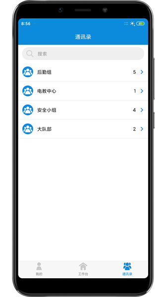 雙重預(yù)防安全平臺 v23.03.09.01 安卓版 1