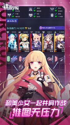 魂器學(xué)院華為手機版 v9.0 安卓版 3