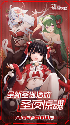 魂器學(xué)院華為手機版 v9.0 安卓版 2