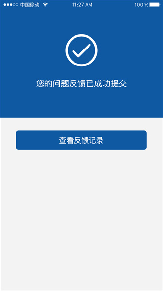 桂企工信寶客戶端 v1.3.1 安卓版 0