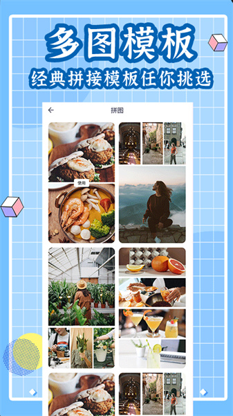 剪拼手機版 v1.0.9 安卓版 1