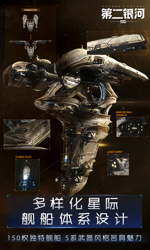 第二銀河華為賬號(hào)登錄版 v1.11.8 安卓版 1