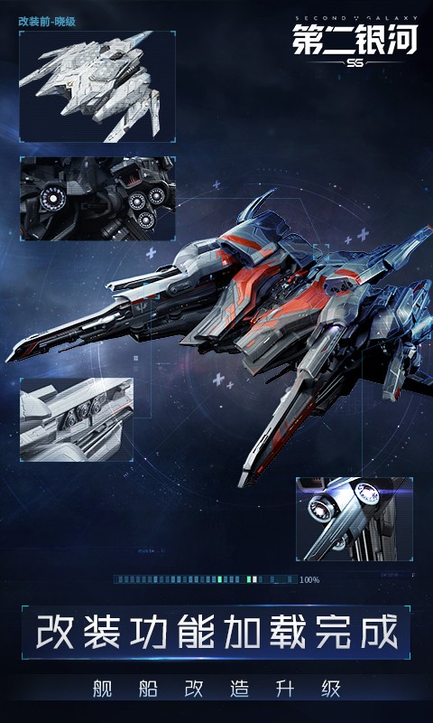 第二銀河華為賬號(hào)登錄版 v1.11.8 安卓版 4