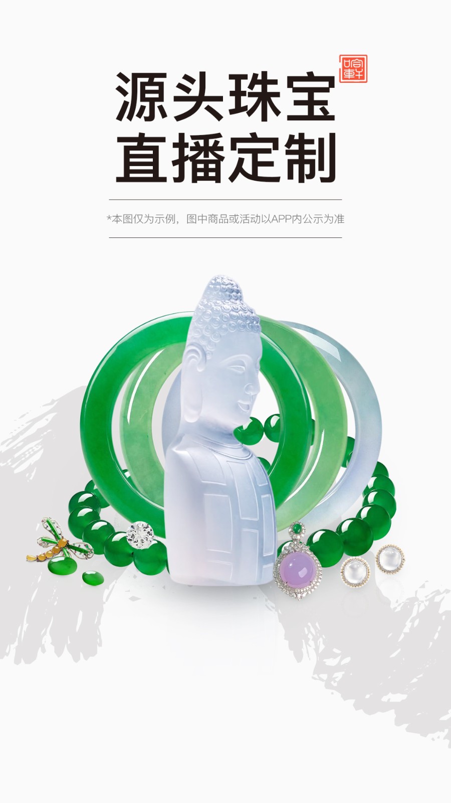 哈軒珠寶軟件 v2.7.3.9 安卓版 2