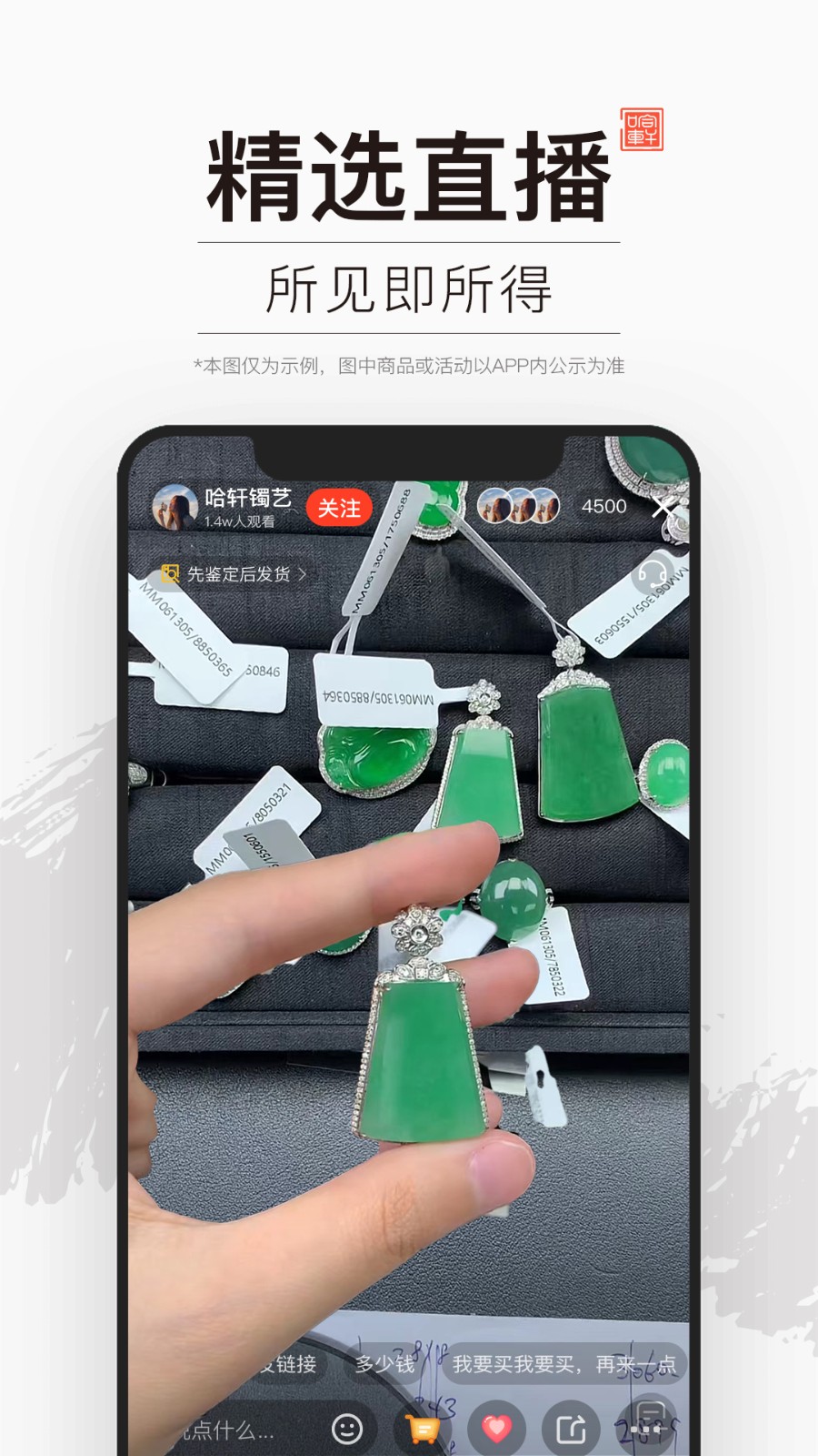 哈軒珠寶軟件 v2.7.3.9 安卓版 4