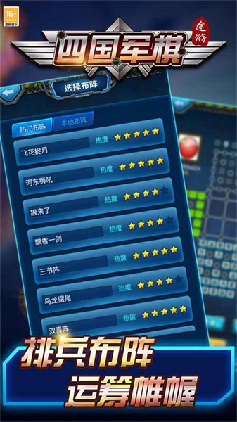 途游四國(guó)天天軍棋 v5.553 官方安卓版 0