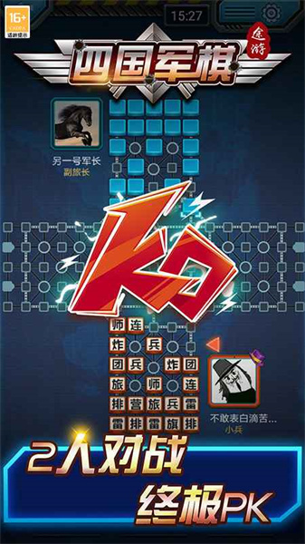 途游四國(guó)天天軍棋 v5.553 官方安卓版 1