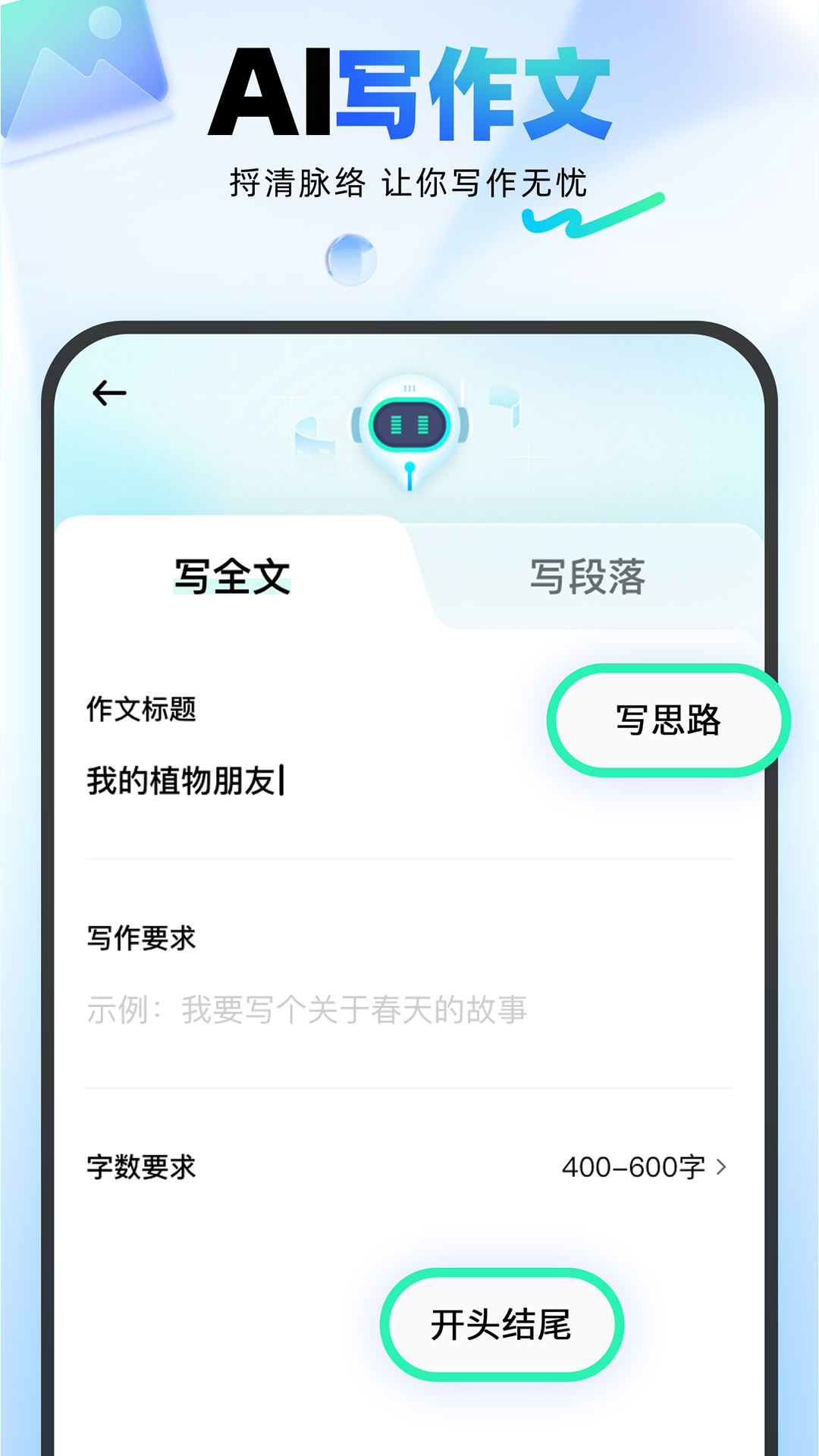 光速寫作官方版 v5.0.0 安卓版 1