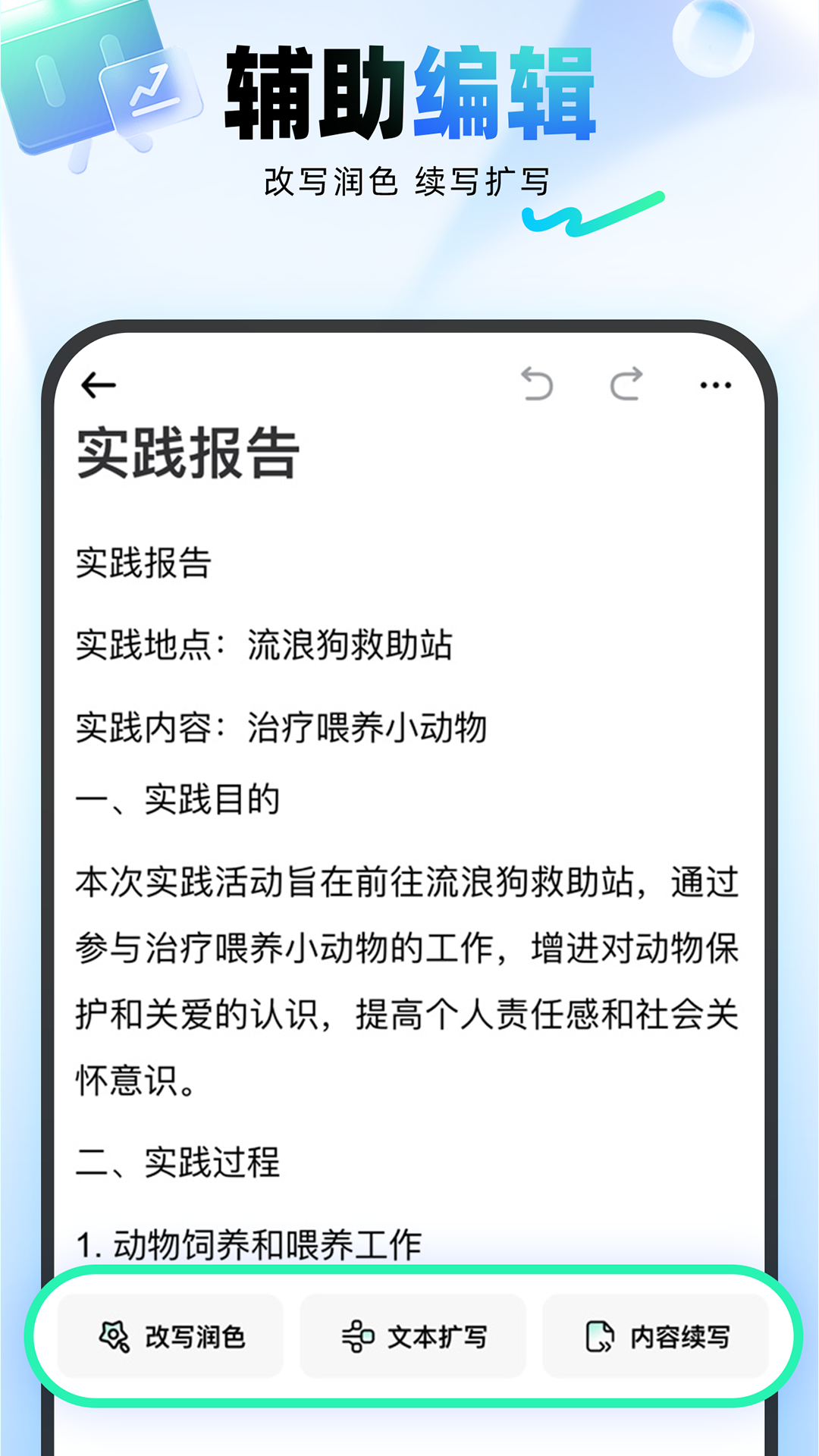 光速寫作官方版 v5.0.0 安卓版 2
