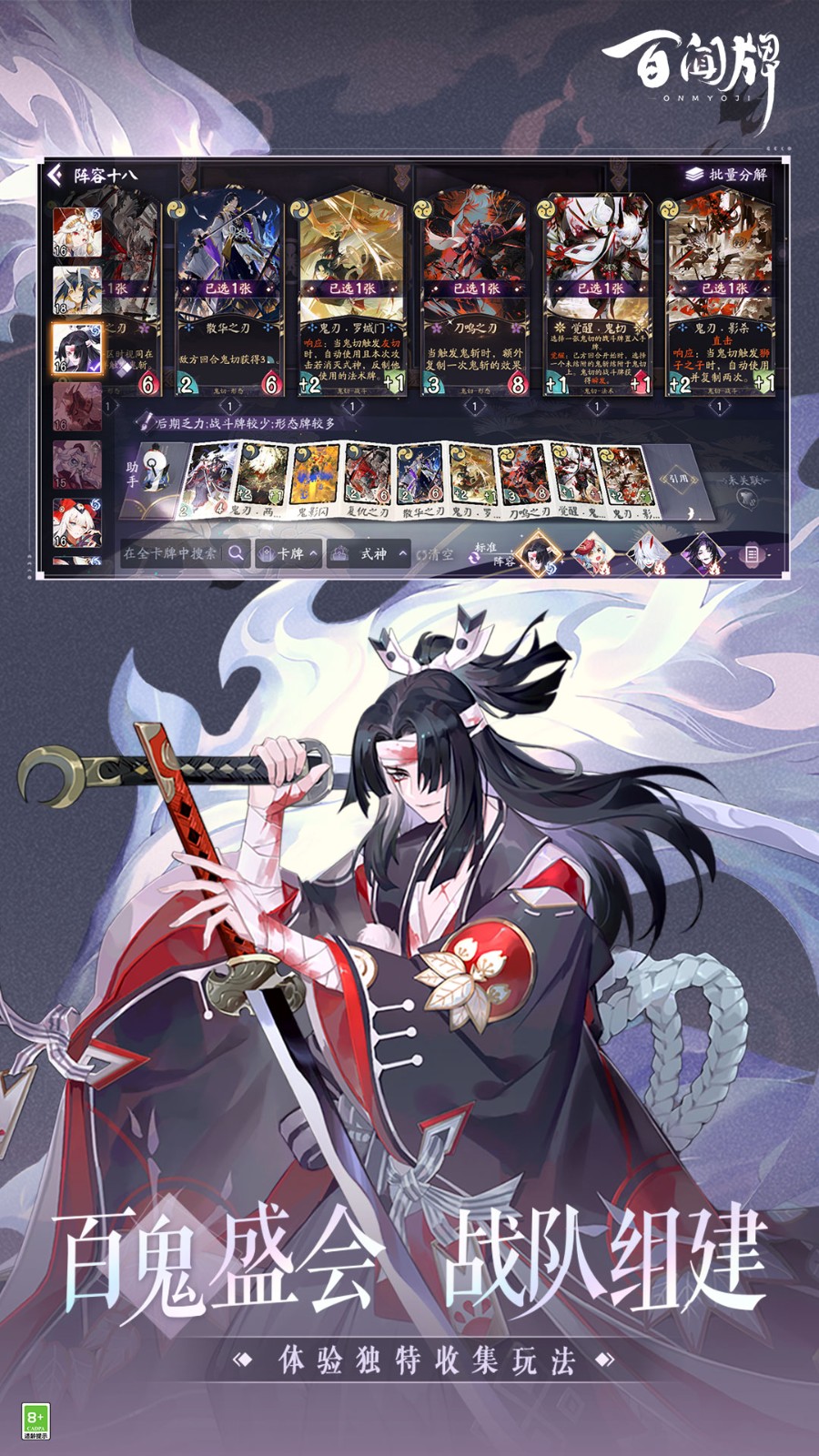 陰陽(yáng)師百聞牌華為渠道服 v1.0.25301 安卓版 3