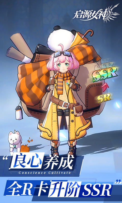 啟源女神華為手機(jī)版 v2.36.0 安卓版 4