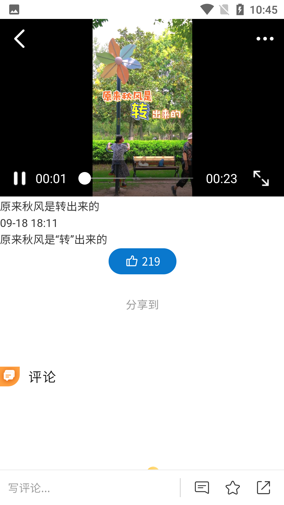 奔跑吧青山軟件 v1.3.0 最新版 0