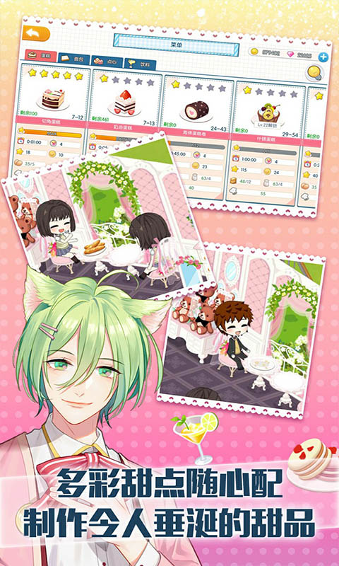 萌貓物語華為版1