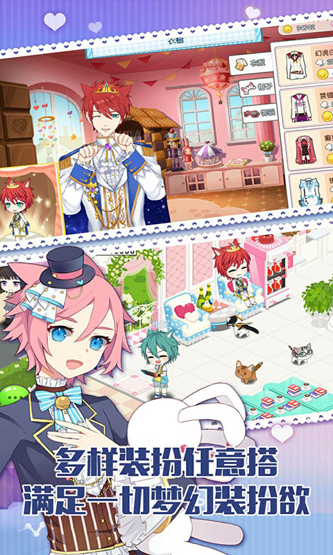 萌貓物語華為版3