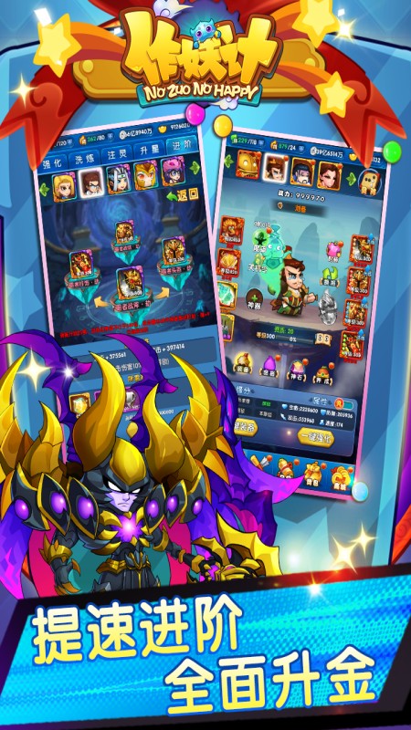 作妖計(jì)華為渠道服 v9.0.4 安卓版 3