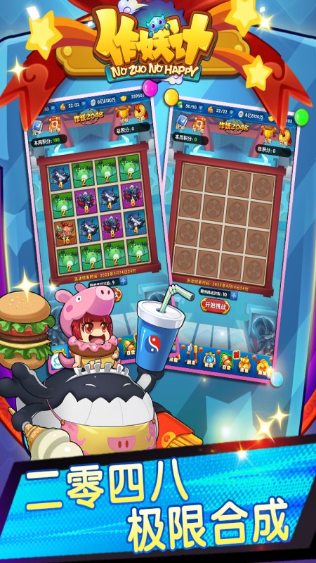 作妖計(jì)華為渠道服 v9.0.4 安卓版 2