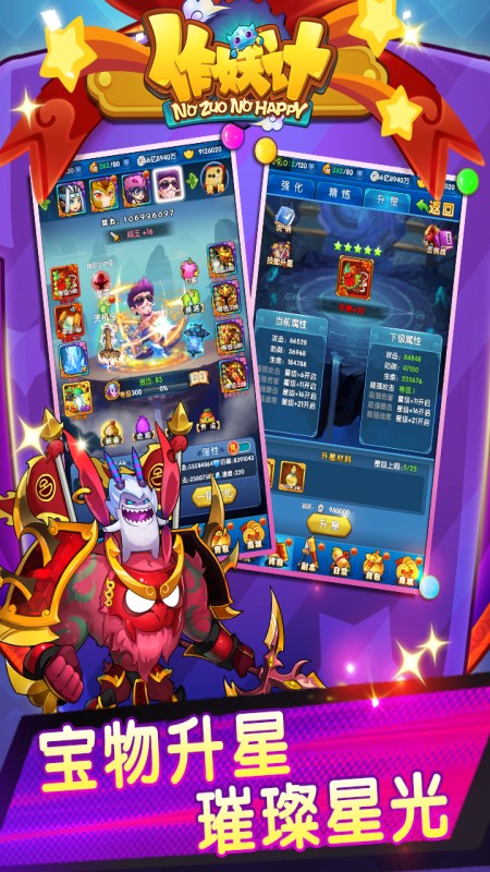 作妖計(jì)華為渠道服 v9.0.4 安卓版 4