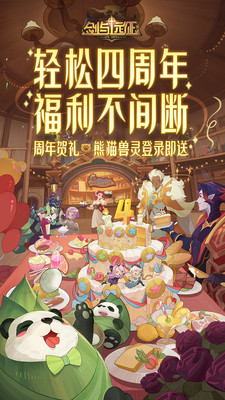 劍與遠(yuǎn)征華為渠道服 v1.133.01 安卓版 0