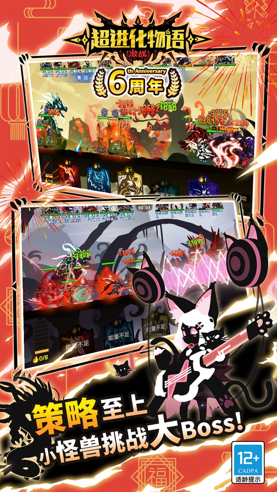 超進(jìn)化物語華為客戶端 v1.2.0 安卓版 1