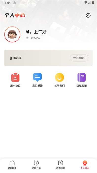 影評庫 v1.1 0