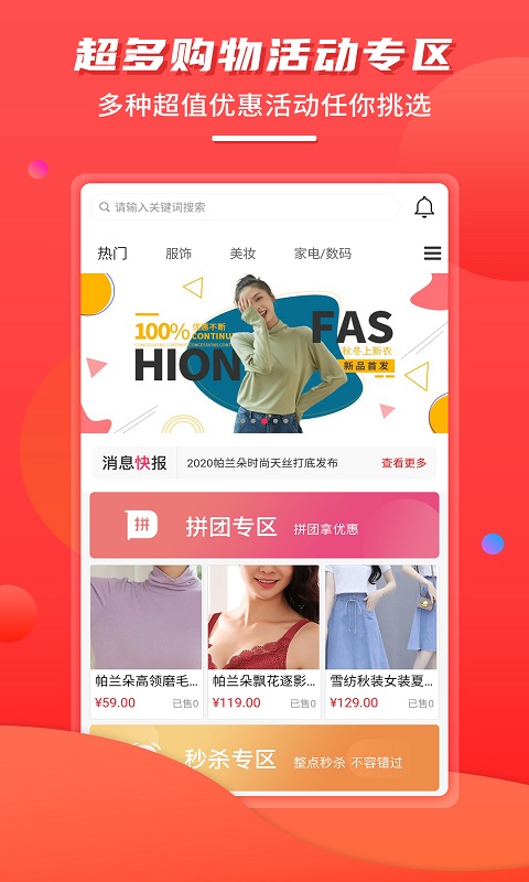 xunpai商城軟件 v1.2.1 安卓版 2