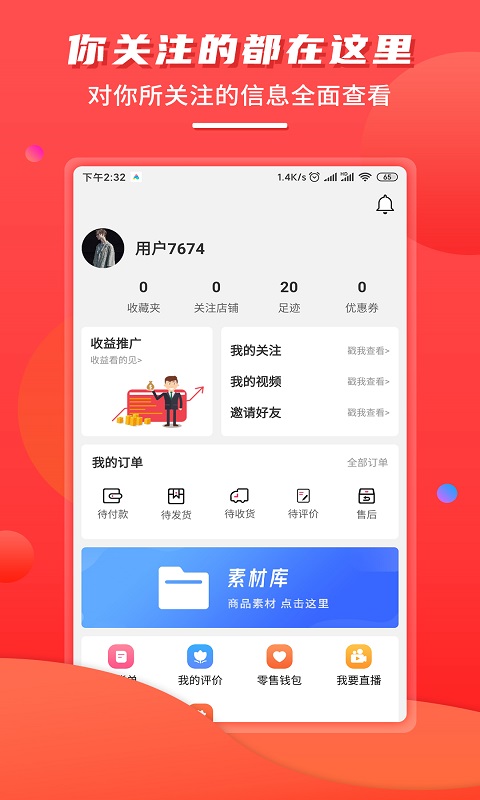 xunpai商城軟件 v1.2.1 安卓版 3