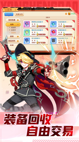 永恒島手游官網(wǎng) v1.0.2 安卓版 1