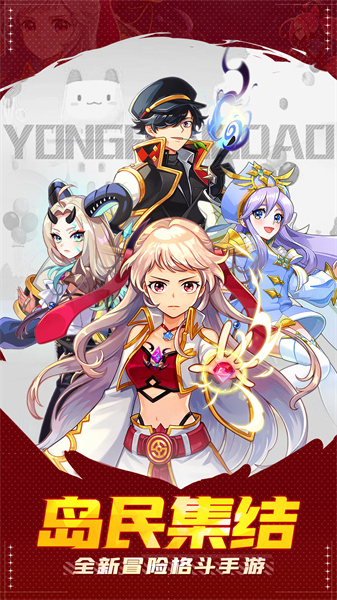 永恒島手游官網(wǎng) v1.0.2 安卓版 2