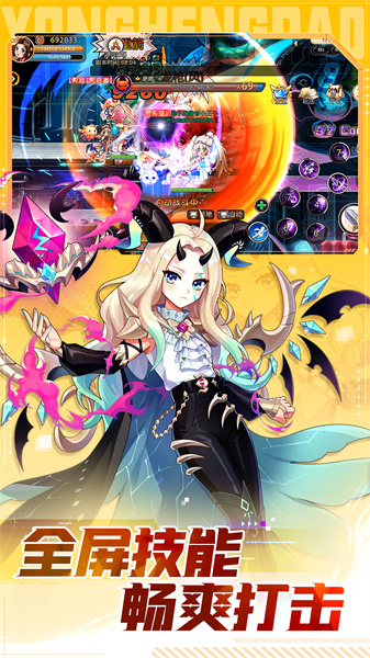 永恒島手游官網(wǎng) v1.0.2 安卓版 3