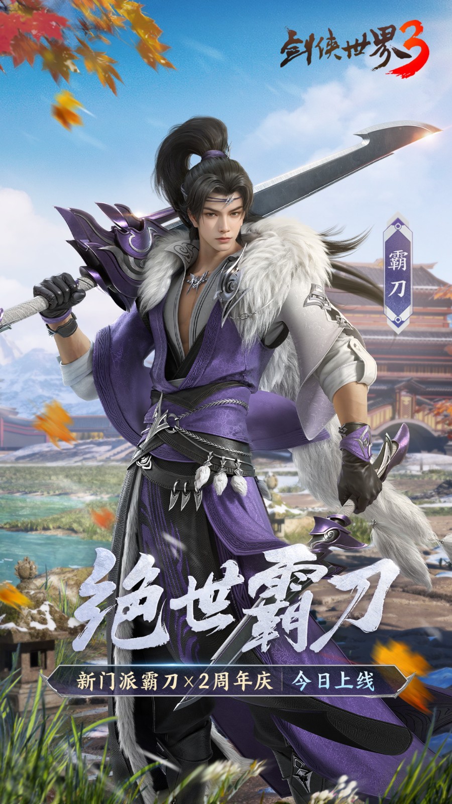 劍俠世界3華為版0