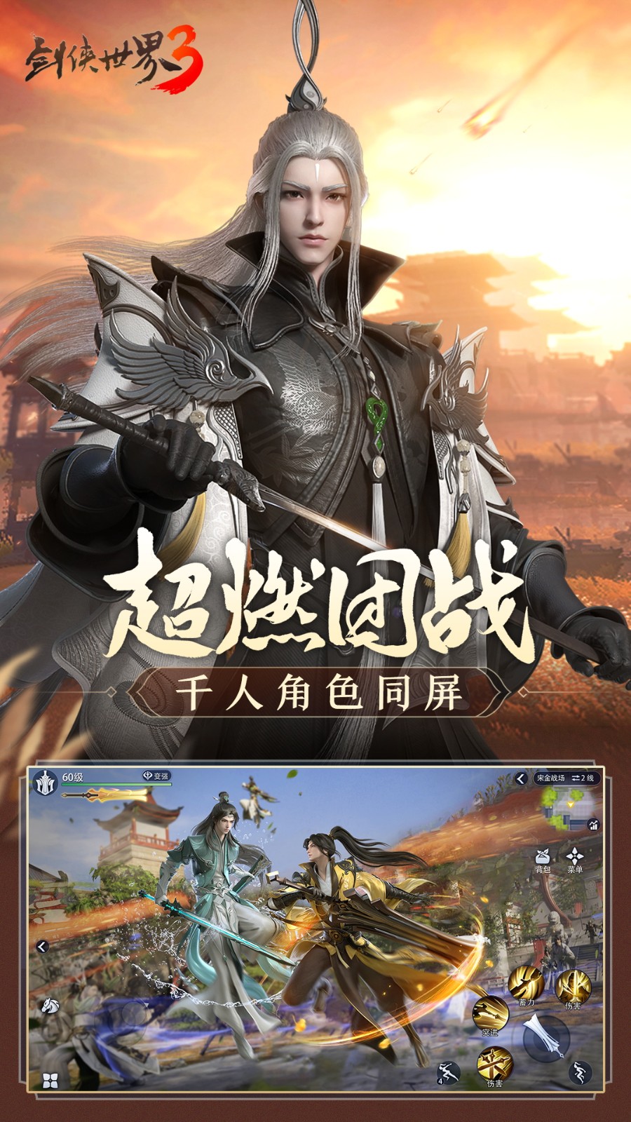 劍俠世界3華為版4