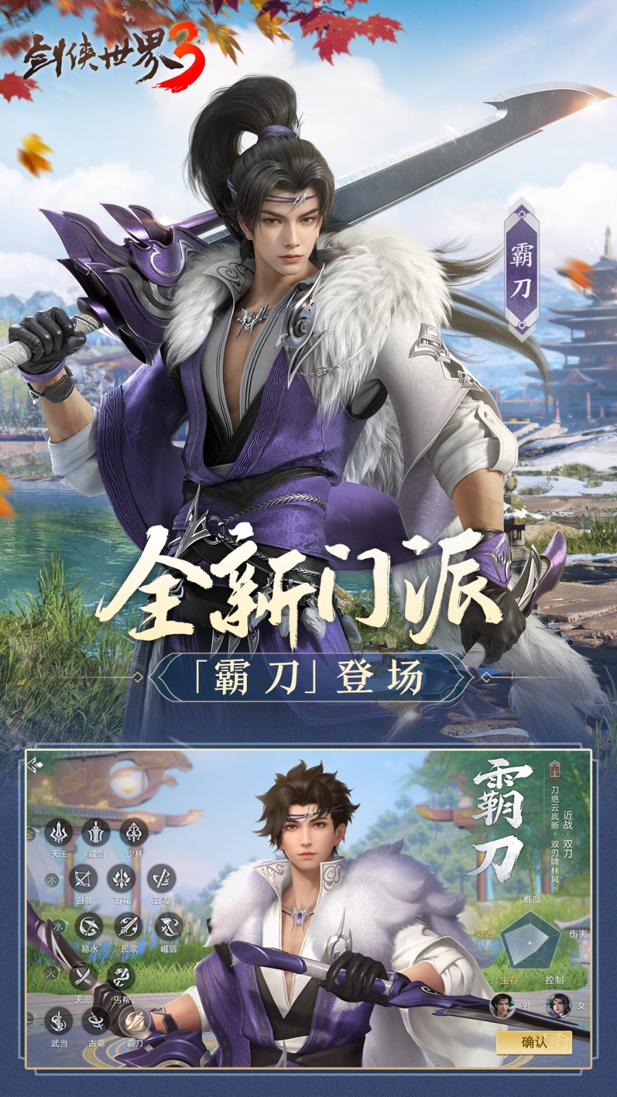 劍俠世界3華為版1