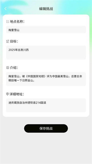 巔峰行者 v1.0.0 0