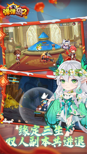 彈彈島2手游華為版 v3.7.6 安卓版 2