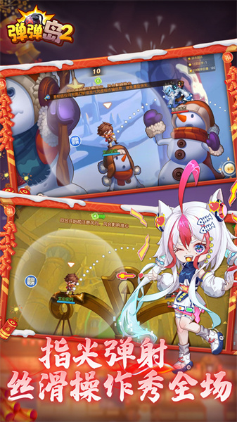 彈彈島2手游華為版 v3.7.6 安卓版 3