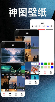 神圖壁紙精靈 v1.1 最新版 0