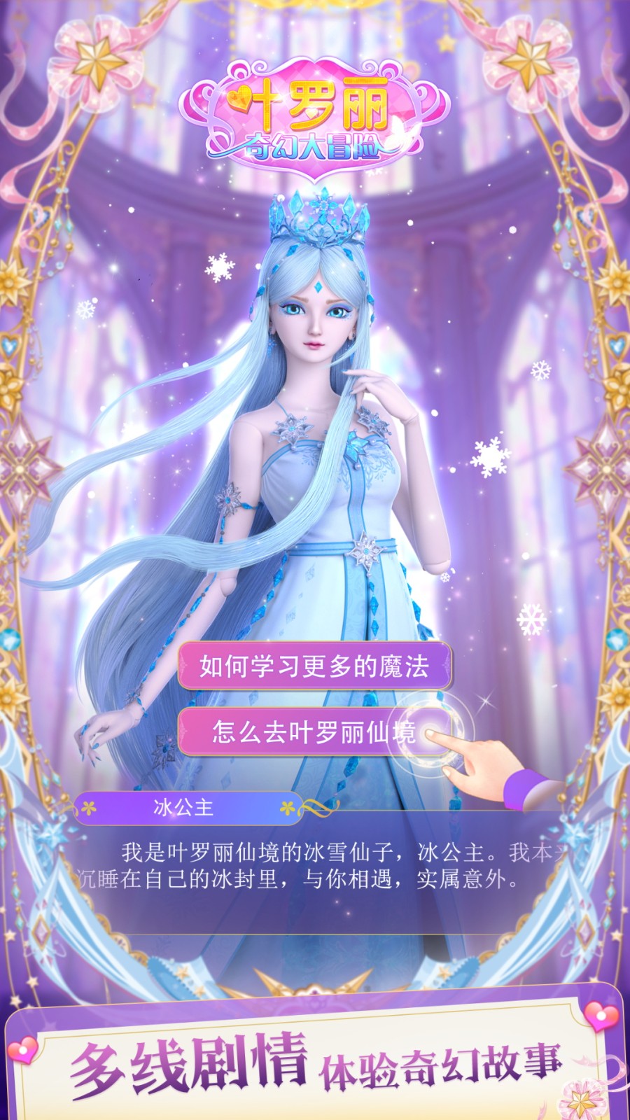 九游葉羅麗奇幻大冒險游戲 v2.3.9 安卓版 1