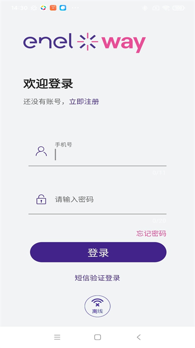 意科能源 v1.4.5 安卓版 0