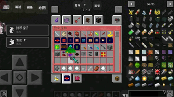 我的世界末日列車 v1.0 安卓版 1