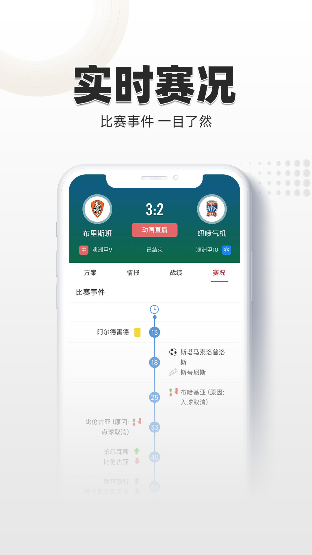 唯彩看球手機(jī)版 v5.8.9 安卓版 2