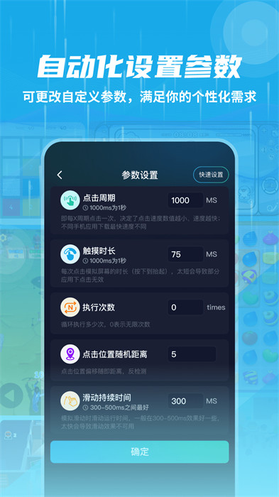 自動連點搶票觸控神器 v1.1 2