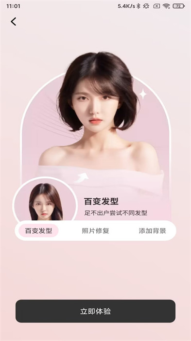 螢火相機(jī) v1.2.0 2